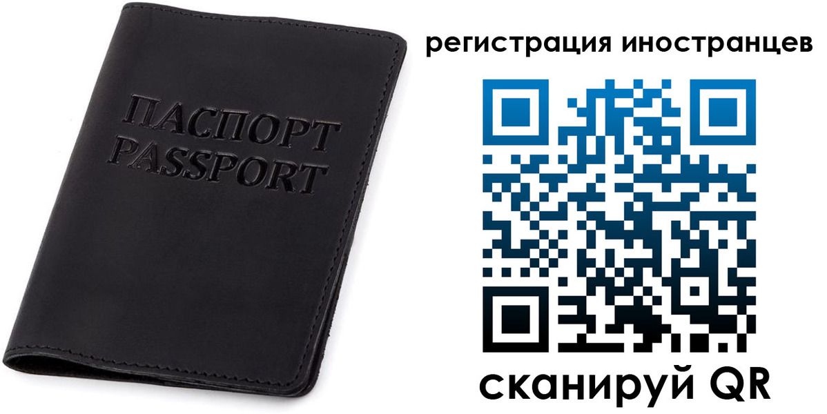 временная регистрация законно в Ершове